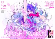 Shonen Jump+ Illustration #47