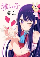 Ai by Tetsuya Yoshimoto