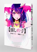 Volume 1 Cover with spine