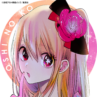 Oshi No Ko], Vol. 1 (Volume 1) ([Oshi No Ko], 1): Akasaka