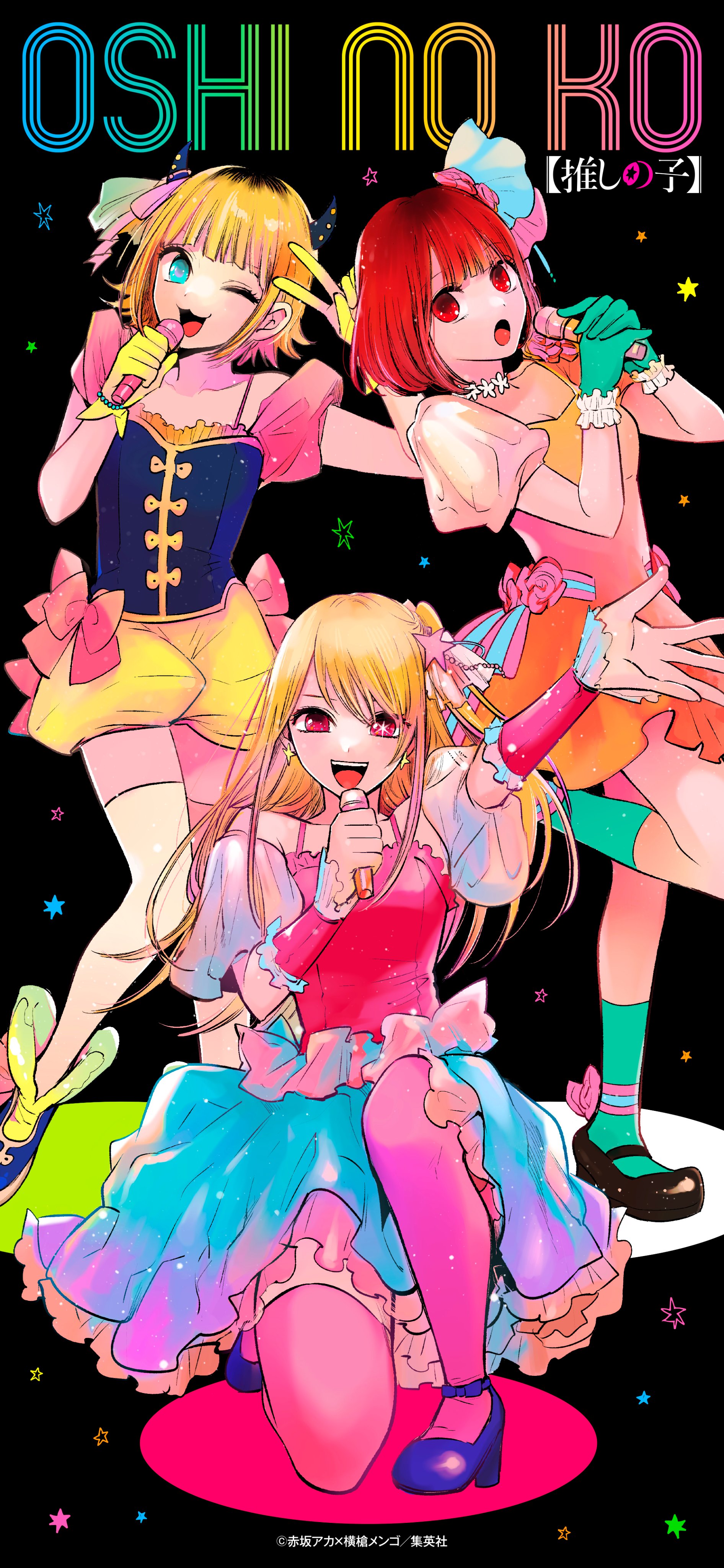 Oshi no Ko (manga)/Icon Present | Oshi no Ko Wiki | Fandom