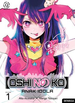 Volume 1, Oshi no Ko Wiki