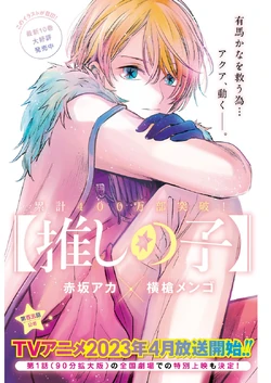 Chapter 105 cover