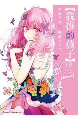 Oshi no Ko 1巻2巻4巻5巻　4冊セット　推しの子　洋書　英語版漫画 Japanese Manga Comic Book OSHI NO KO 推しの子 vol.1-8 set