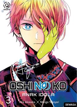 Volume 3 (BD&DVD), Oshi no Ko Wiki