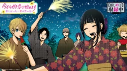 Oshi no Ko Recording In Progress 46