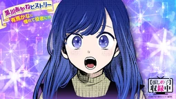 Oshi no Ko Recording In Progress 27