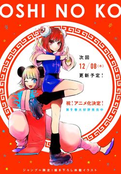 Oshi no Ko - Sanrio Characters - Arima Kana - My Melody