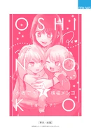 Volume 7 Inside Cover.png (553 KB) Front Inside Cover