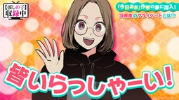 Oshi no Ko Recording In Progress 49