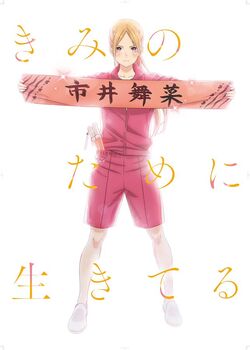 Oshi Ga Budokan Ittekuretara Shinu Anime Oshibudo Wiki Fandom Oshi ga budoukan itte kuretara shinu; oshi ga budokan ittekuretara shinu
