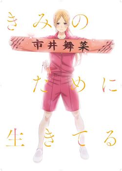 Oshi ga Budoukan Ittekuretara Shinu anime