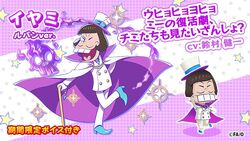 Full Bokko Heroes Osomatsu San Au Wiki Fandom