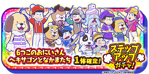 Akatsuka TV/Hexagon and Friends | Osomatsu-san AU Wiki | Fandom