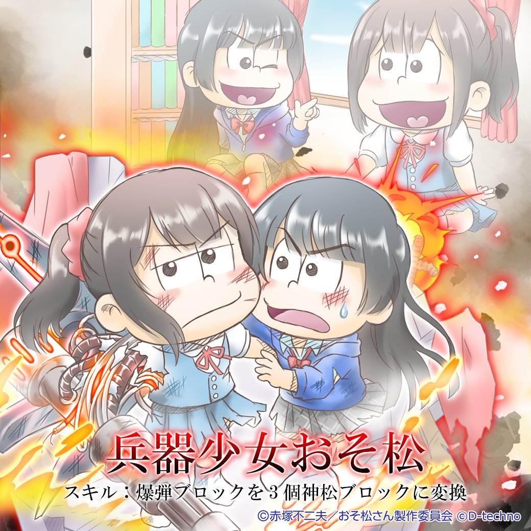 Weapon Girls Osomatsu San Au Wiki Fandom Weapon Girls Osomatsu San Au Wiki Fandom