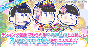 殺陣まつり 特典 殺陣まつり | きなこのひとりごと