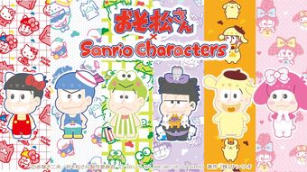 セール 登場から人気沸騰 AU Osomatsu-san | Matsu Sanrio Wiki Fandom | ストラップ
