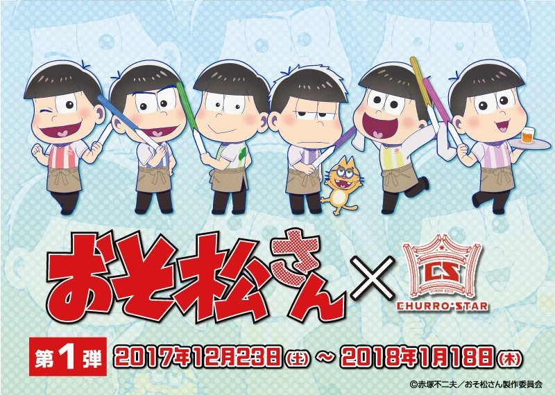 Churro Star Vol 2 Osomatsu San Au Wiki Fandom