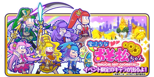 Magical Girl | Osomatsu-san AU Wiki | Fandom