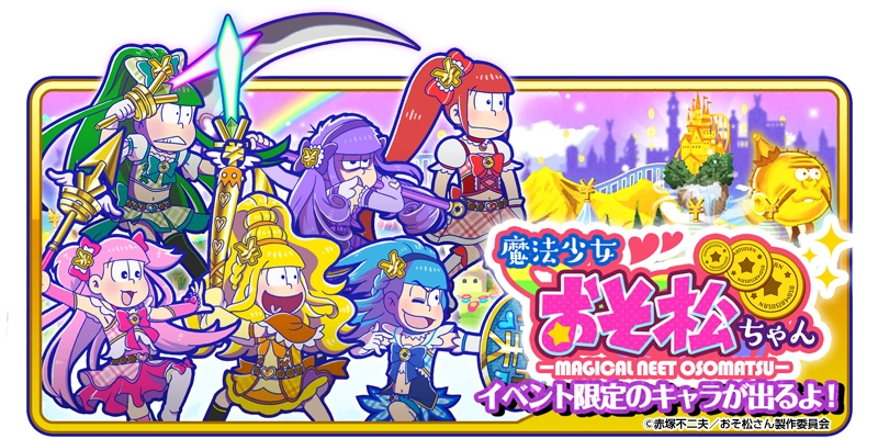Magical Girl | Osomatsu-san AU Wiki | Fandom