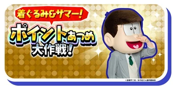 18matsu/Mascots | Osomatsu-san AU Wiki | Fandom