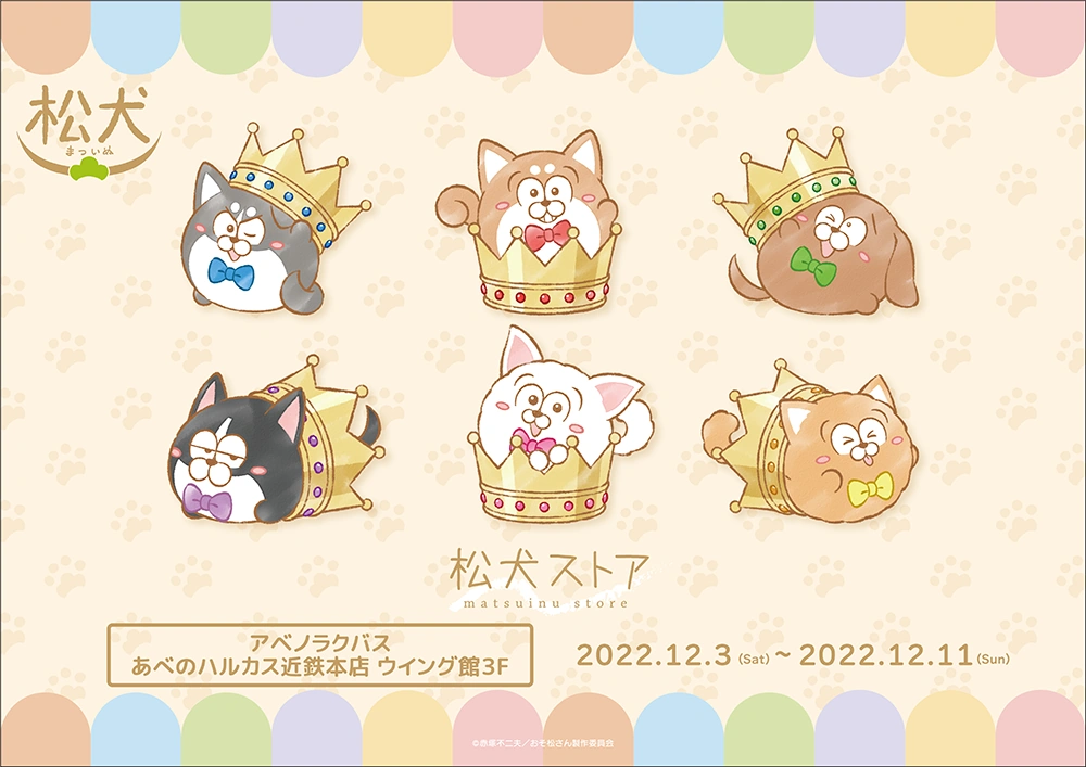 3rd Anniversary - Dog Matsu | Osomatsu-san AU Wiki | Fandom