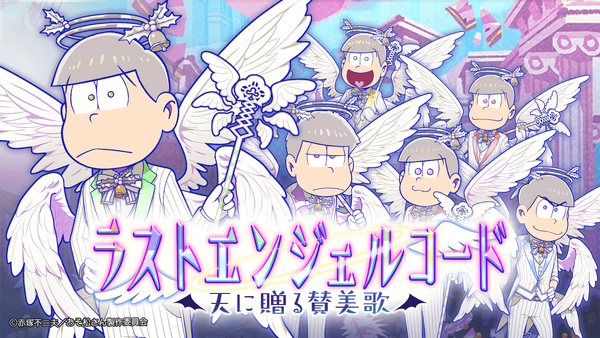 Noble Angel/Holy Night | Osomatsu-san AU Wiki | Fandom