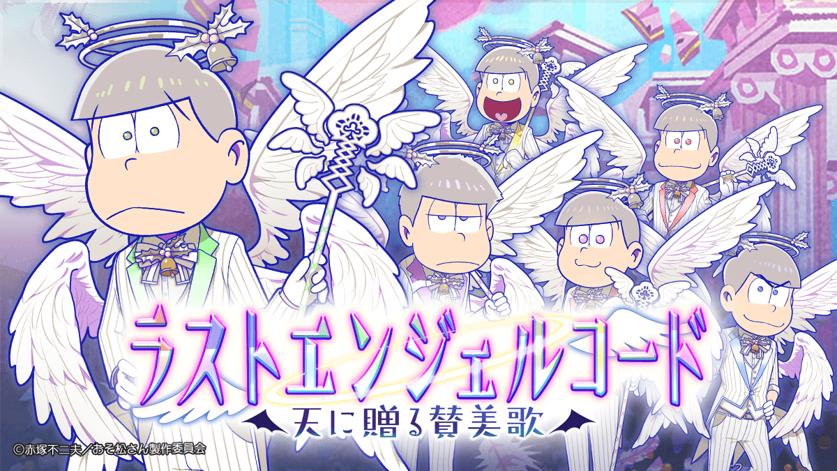Noble Angel/Holy Night | Osomatsu-san AU Wiki | Fandom