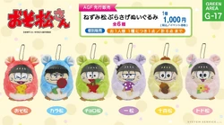 Mouse Matsu | Osomatsu-san AU Wiki | Fandom