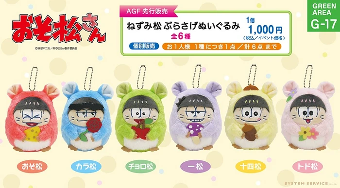 Mouse Matsu | Osomatsu-san AU Wiki | Fandom