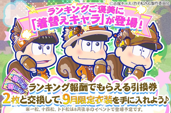 Squirrel Osomatsu San Au Wiki Fandom