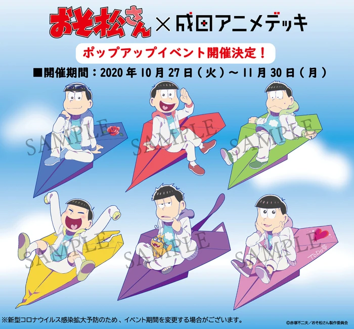 ヴァイスシュヴァルツ おそ松さん デッキ カードリスト ｜ ヴァイス