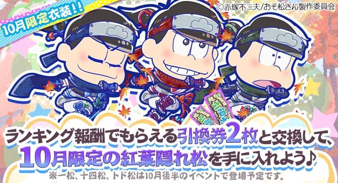 Hiding In The Autumn Leaves Osomatsu San Au Wiki Fandom