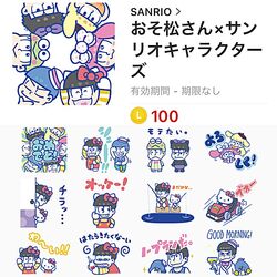 数量限定！在庫処分セール 売り切れ御免 AU Osomatsu-san | Stickers Matsu/LINE Sanrio Wiki Fandom | ストラップ