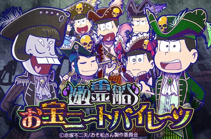 Pirates Tabimatsu Osomatsu San Au Wiki Fandom Pirates Tabimatsu Osomatsu San Au Wiki Fandom
