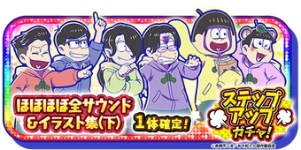 Almost All Illustrations/& Soundtracks Vol. 2 | Osomatsu-san AU