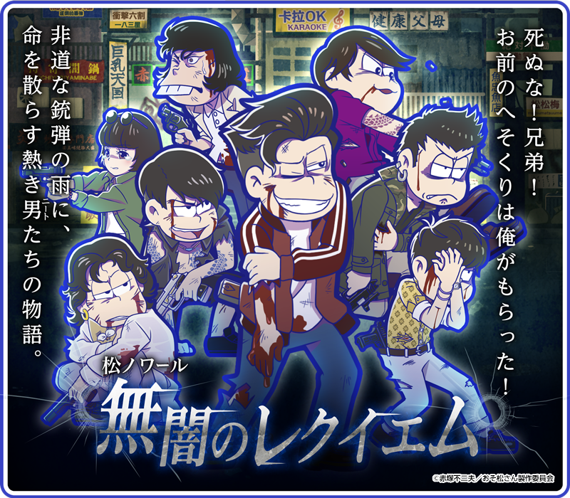 Matsu Noir | Osomatsu-san AU Wiki | Fandom