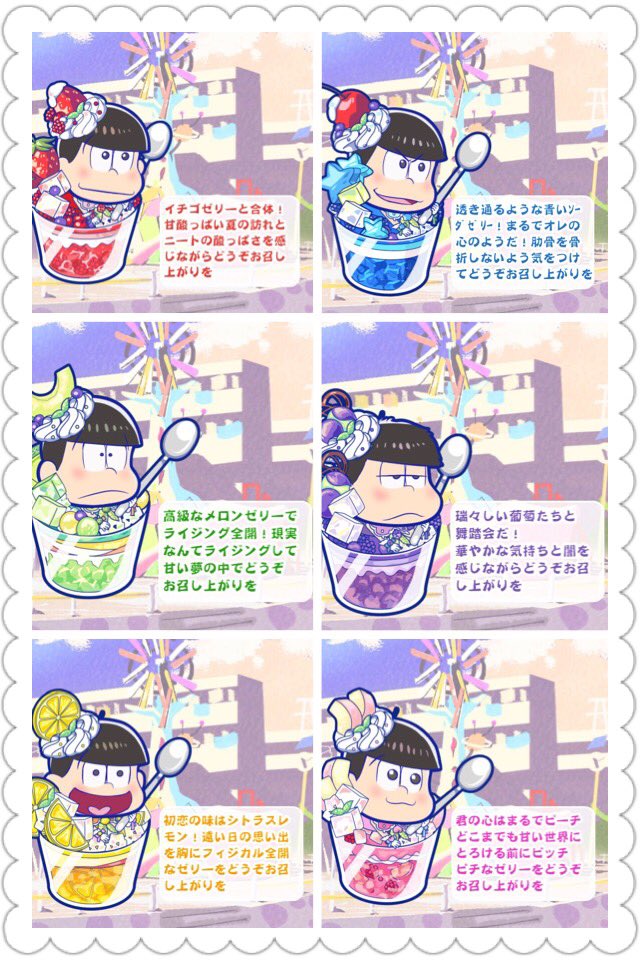 Tropical Matsu Jelly Osomatsu San Au Wiki Fandom