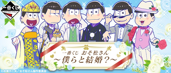 Marry Us Osomatsu San Au Wiki Fandom Marry Us Osomatsu San Au Wiki Fandom