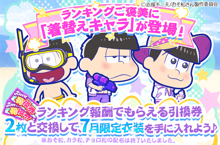 Swimsuits Tabimatsu Osomatsu San Au Wiki Fandom Swimsuits Tabimatsu Osomatsu San Au Wiki Fandom