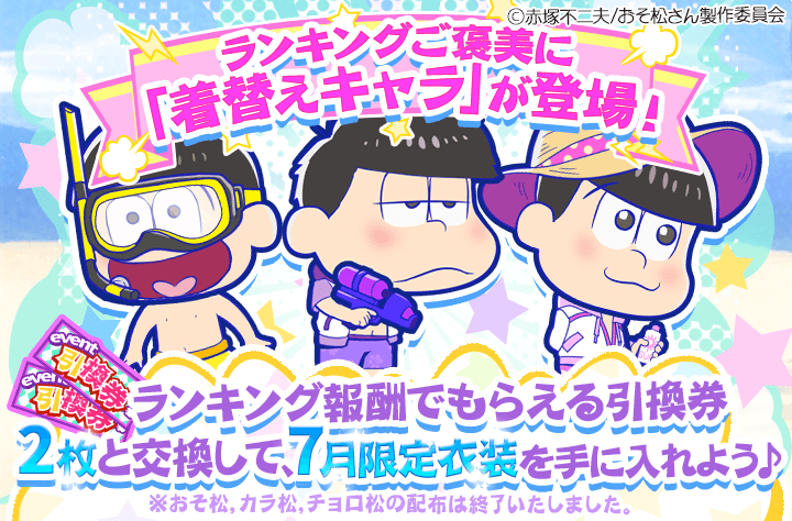 Swimsuits Tabimatsu Osomatsu San Au Wiki Fandom