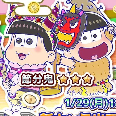 Setsubun Oni Osomatsu San Au Wiki Fandom