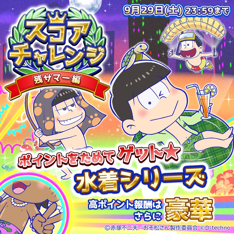 Swimsuit Pazzmatsu Osomatsu San Au Wiki Fandom