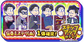 Denki Mystery/Sang | Osomatsu-san AU Wiki | Fandom