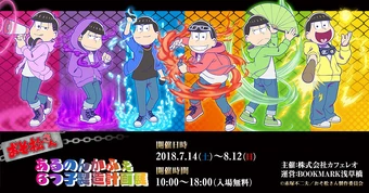 Super Power Matsu | Osomatsu-san AU Wiki | Fandom