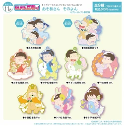 Niitengomu Vol 4 Osomatsu San Au Wiki Fandom Niitengomu Vol 4 Osomatsu San Au Wiki Fandom