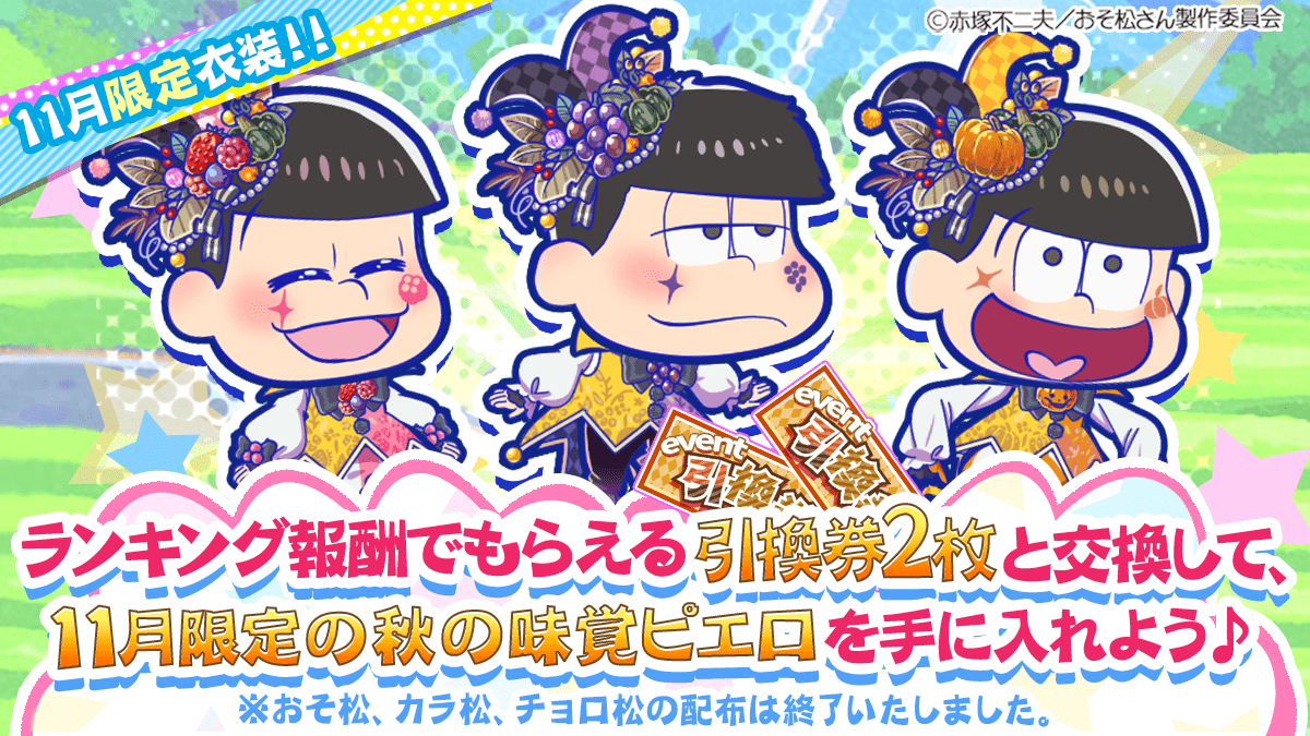 Autumn Themed Clown Osomatsu San Au Wiki Fandom