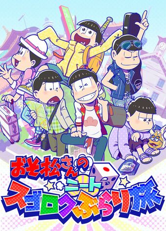 Tabimatsu Aus Osomatsu San Au Wiki Fandom Tabimatsu Aus Osomatsu San Au Wiki Fandom