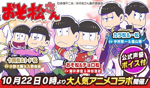 Uchi No Hime Sama Ga Ichiban Kawaii Osomatsu San Au Wiki Fandom Uchi No Hime Sama Ga Ichiban Kawaii Osomatsu San Au Wiki Fandom