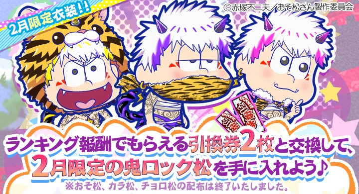 Oni Rock Osomatsu San Au Wiki Fandom